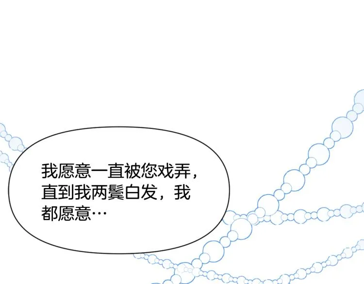 第4话 新年大典 第43页