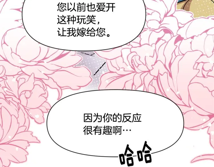 第4话 新年大典 第46页