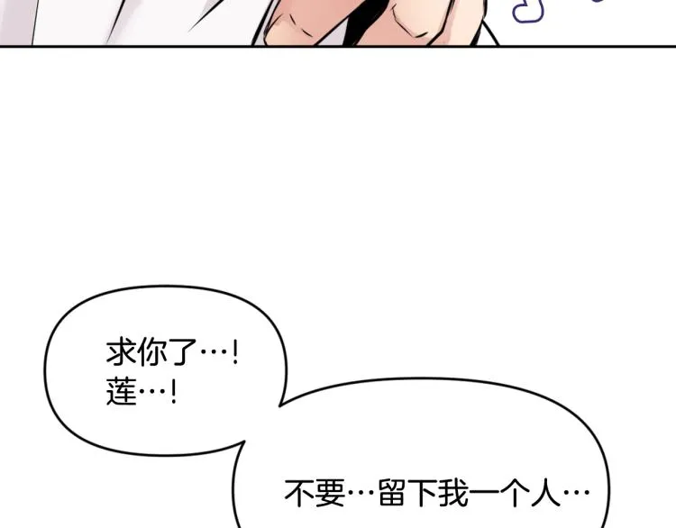 第4话 新年大典 第49页