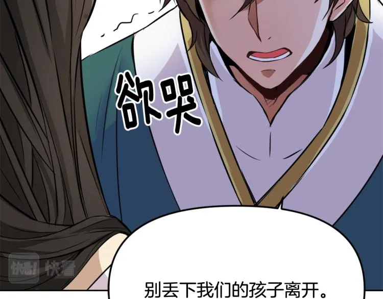 第4话 新年大典 第51页
