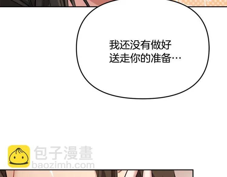 第4话 新年大典 第54页