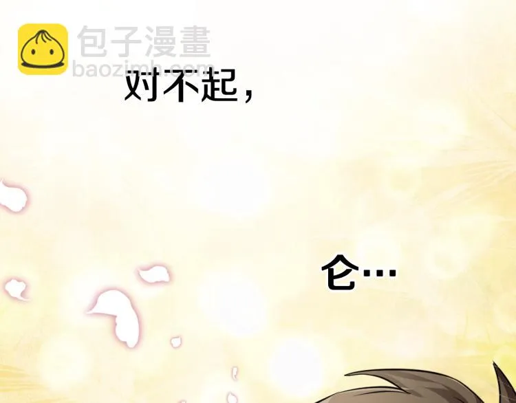 第4话 新年大典 第56页