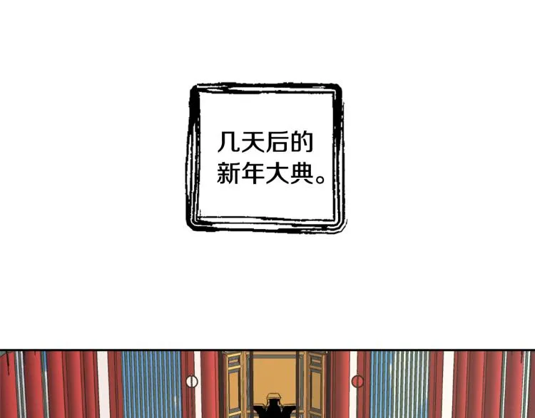 第4话 新年大典 第64页