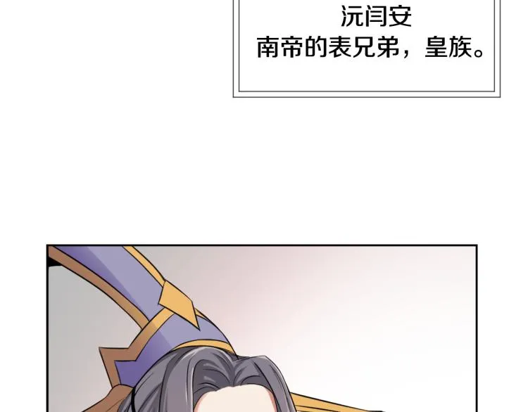 第4话 新年大典 第74页
