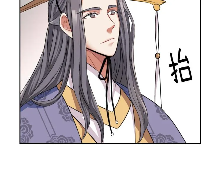 第4话 新年大典 第75页