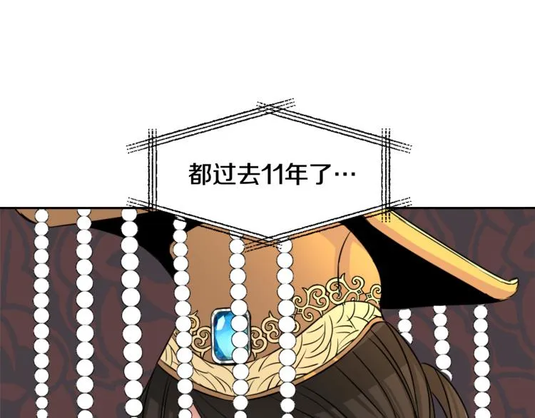 第4话 新年大典 第76页