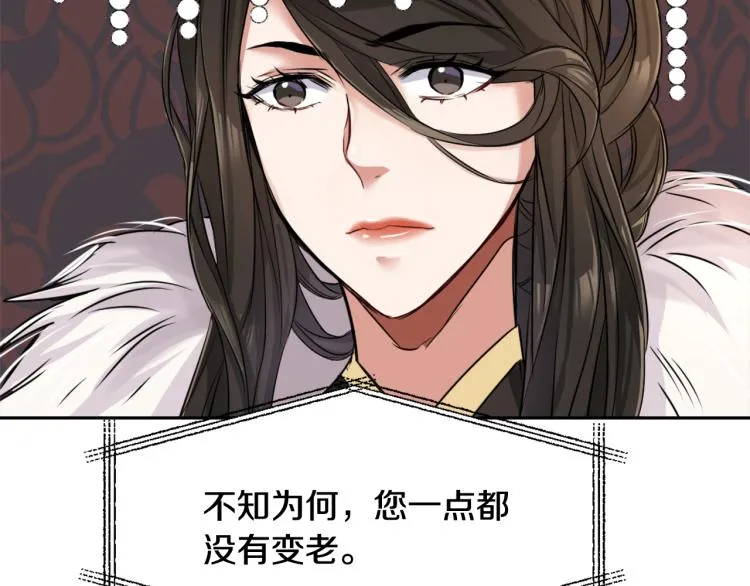 第4话 新年大典 第77页