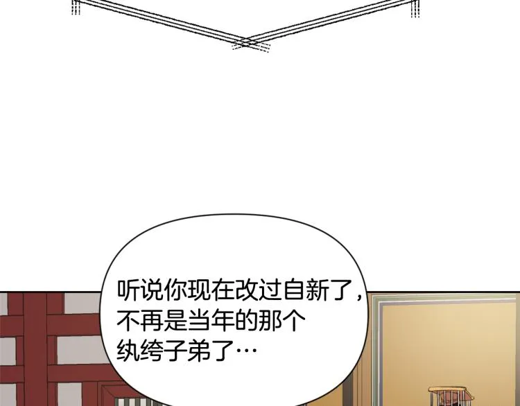 第4话 新年大典 第78页