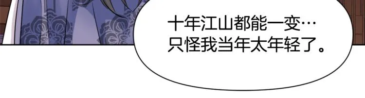 第4话 新年大典 第80页