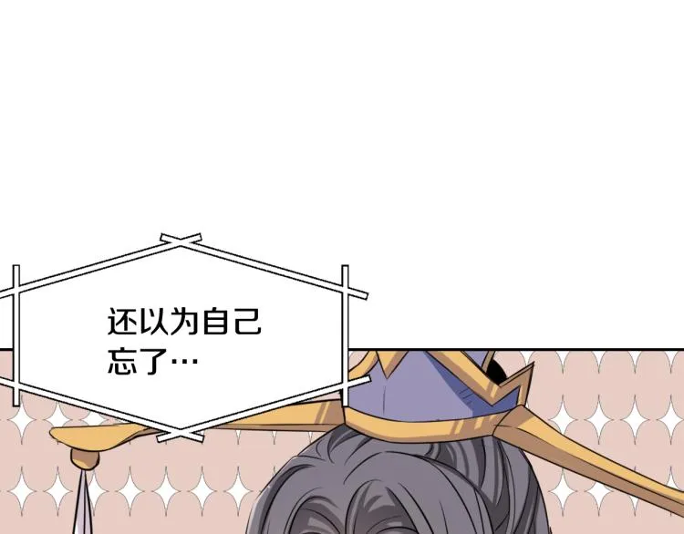 第4话 新年大典 第81页