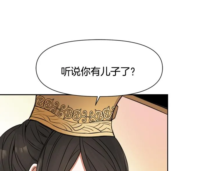 第4话 新年大典 第83页