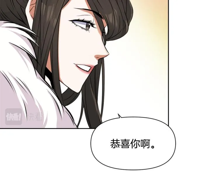 第4话 新年大典 第84页