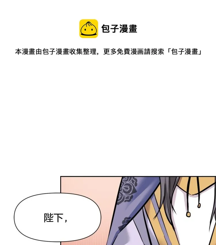 第4话 新年大典 第85页