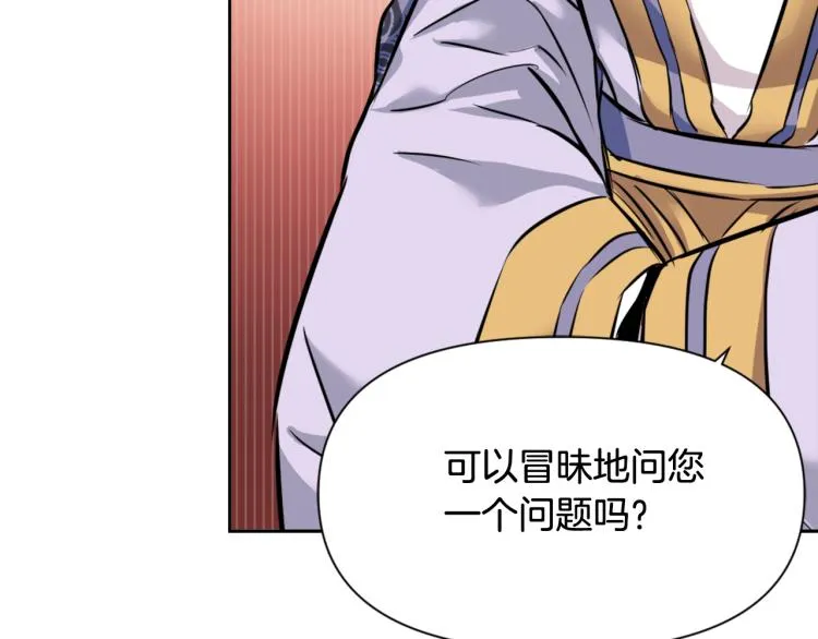 第4话 新年大典 第86页