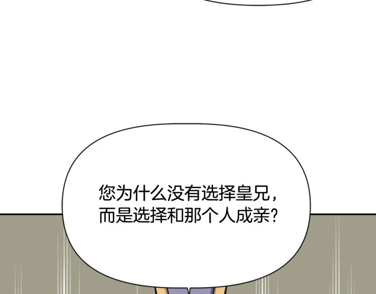 第4话 新年大典 第87页