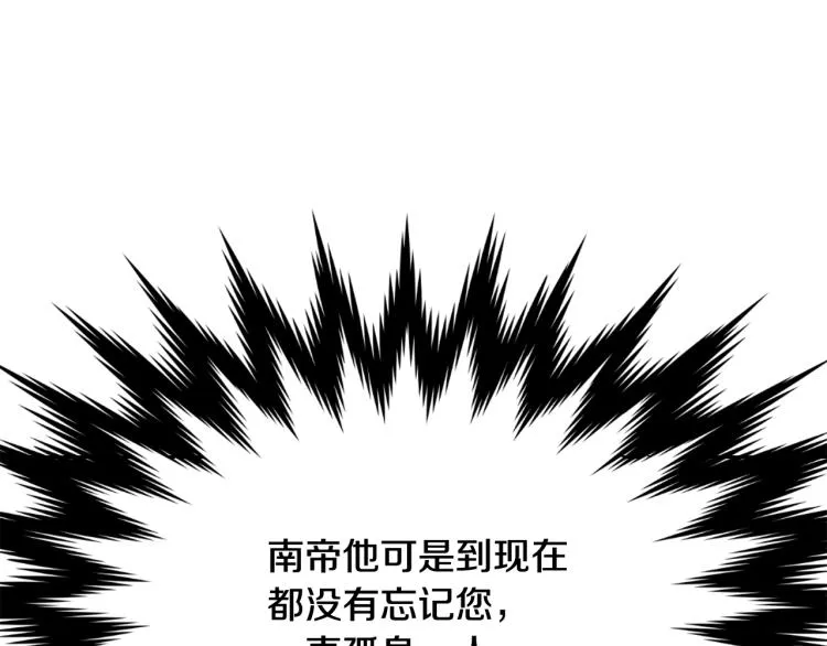 第4话 新年大典 第90页
