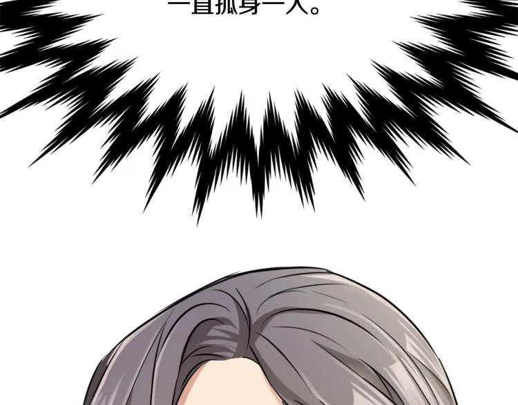 第4话 新年大典 第91页