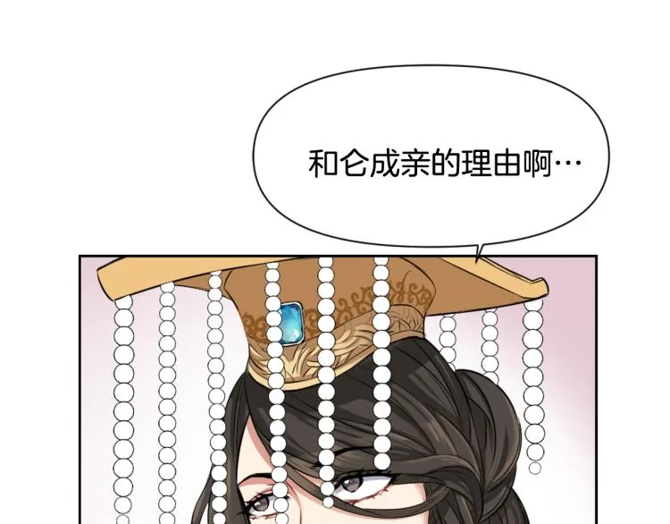第4话 新年大典 第97页