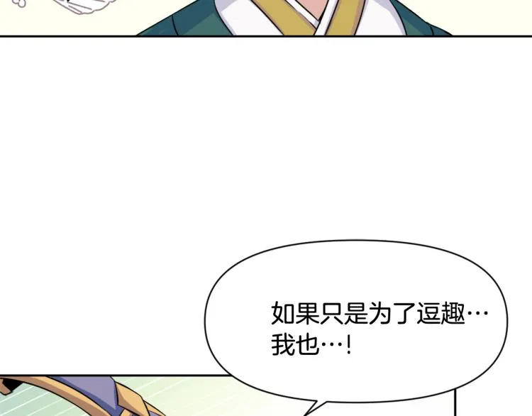 第4话 新年大典 第100页