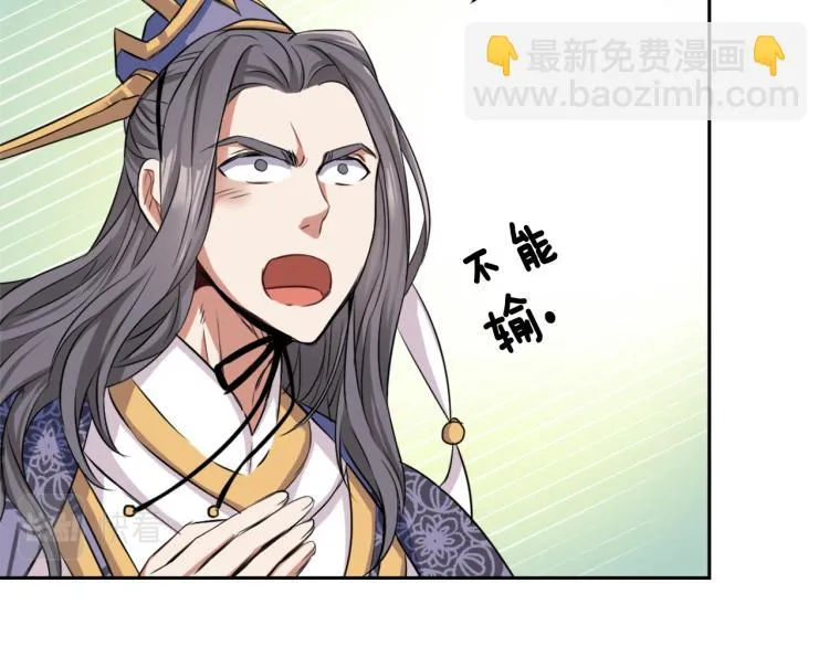 第4话 新年大典 第101页