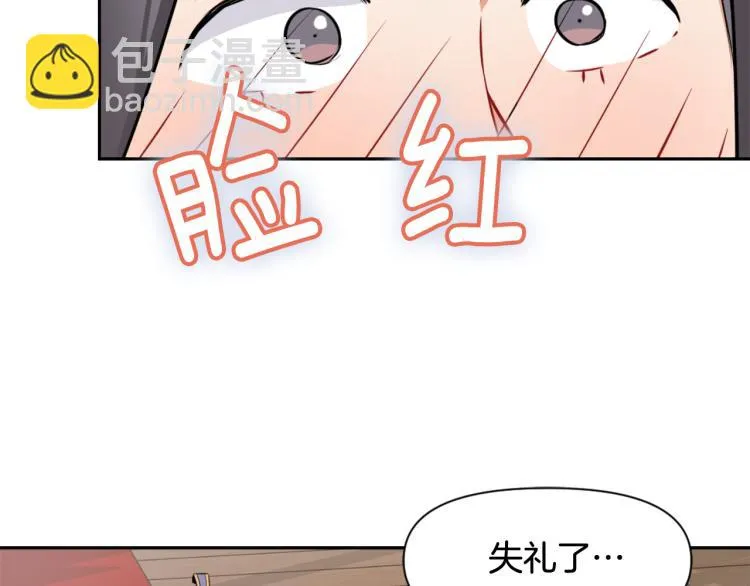 第4话 新年大典 第103页