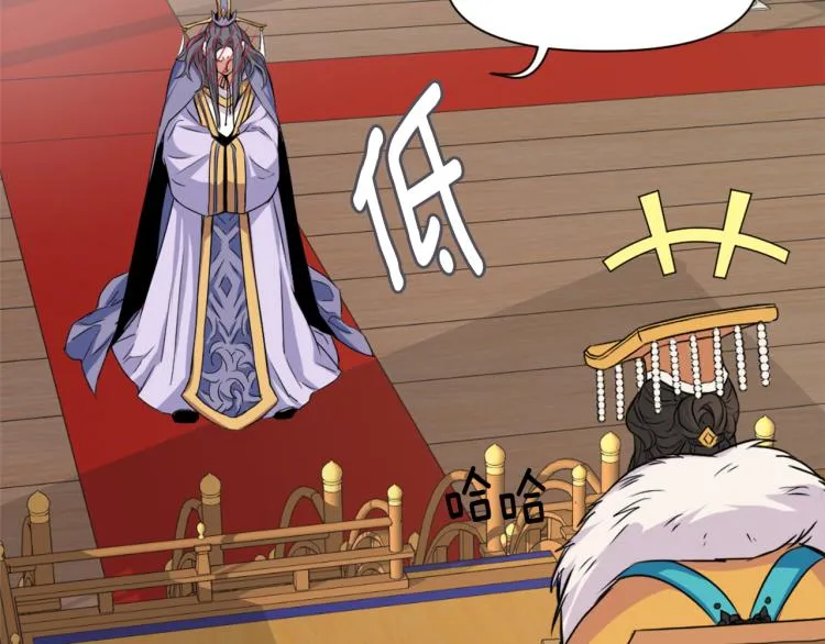 第4话 新年大典 第104页