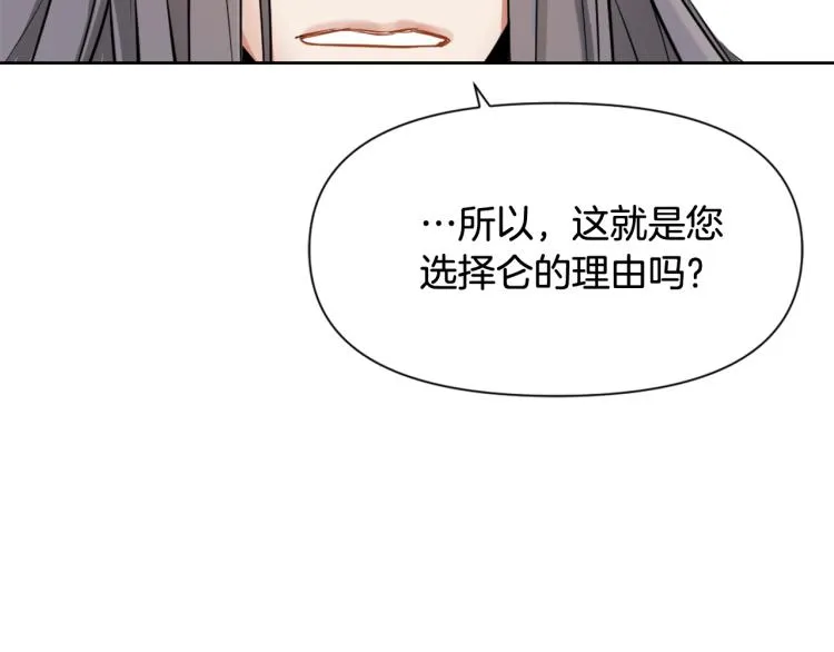第4话 新年大典 第107页
