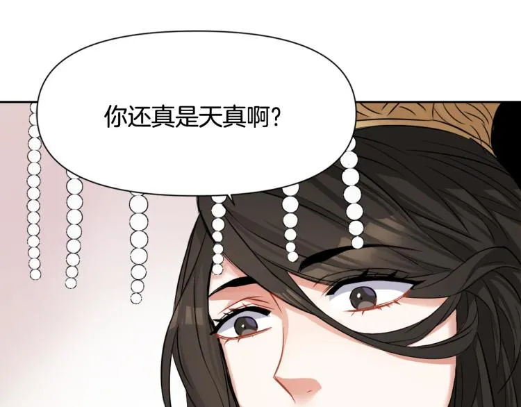 第4话 新年大典 第108页