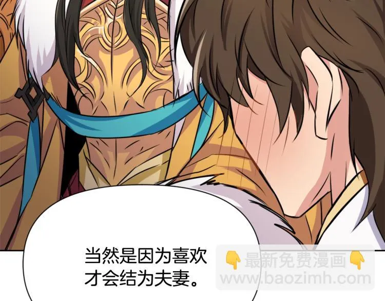 第4话 新年大典 第111页