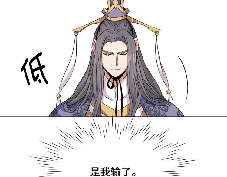 第4话 新年大典 第115页