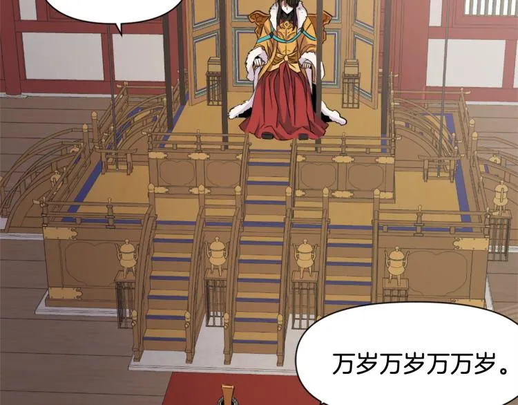 第4话 新年大典 第117页