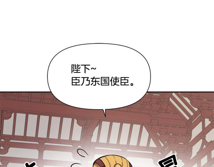 第4话 新年大典 第120页