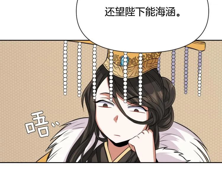 第4话 新年大典 第122页