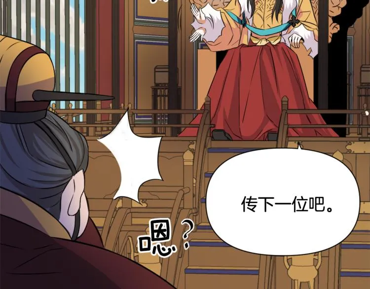 第4话 新年大典 第124页