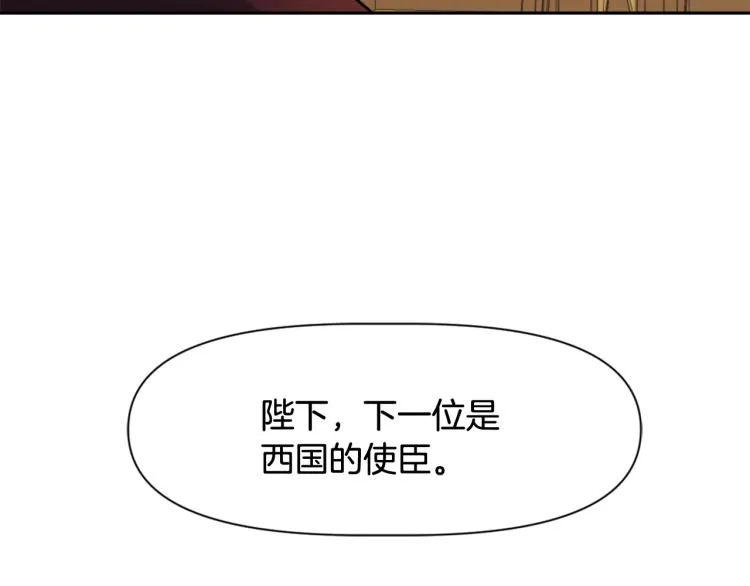 第4话 新年大典 第125页