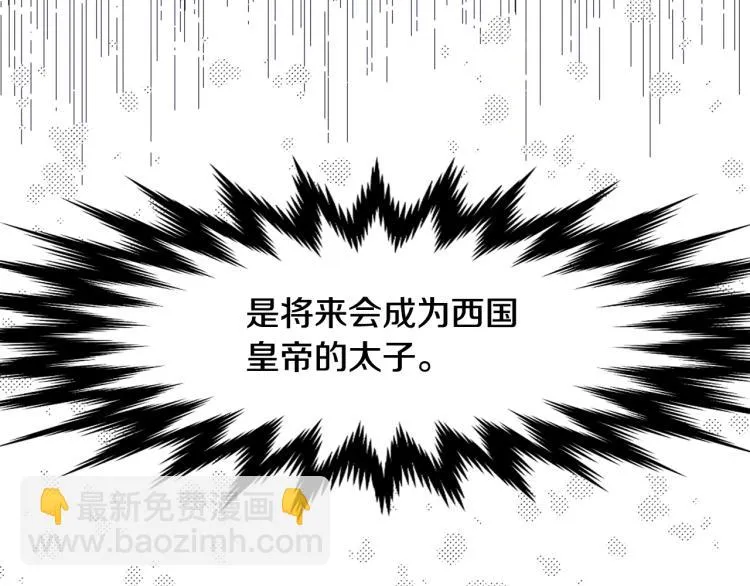 第4话 新年大典 第134页