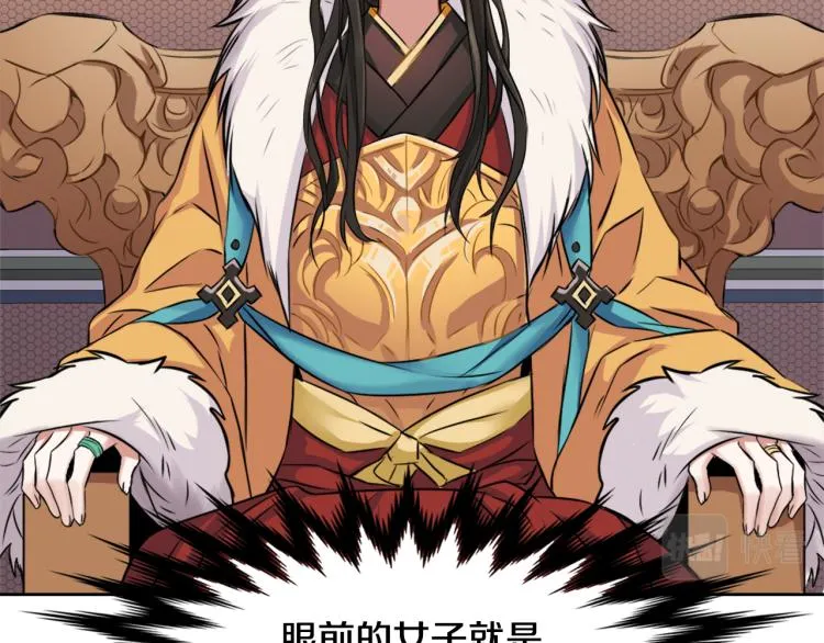 第4话 新年大典 第139页