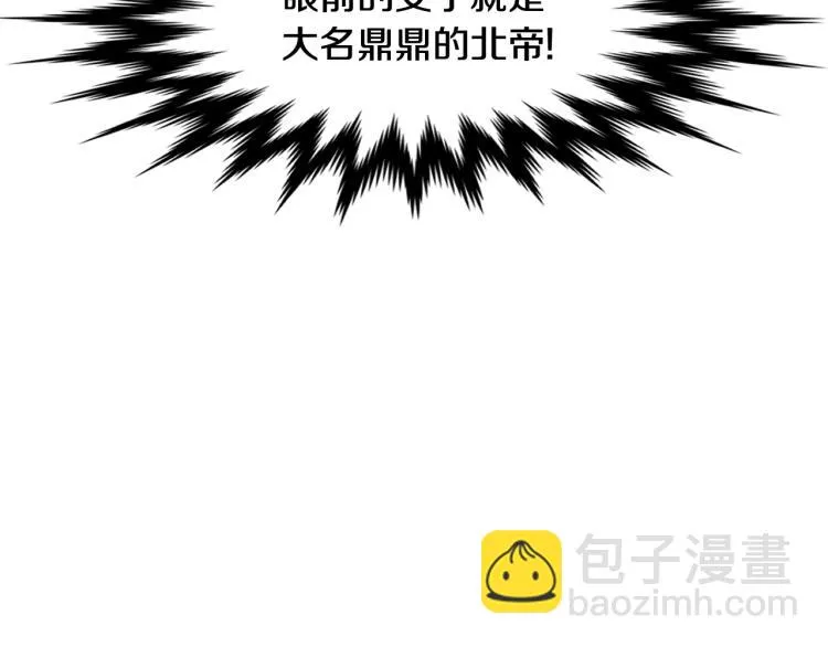 第4话 新年大典 第140页