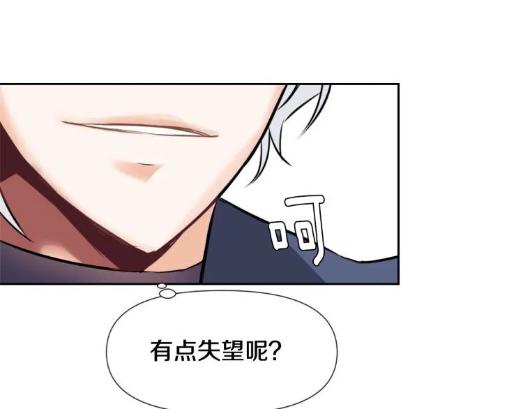 第4话 新年大典 第141页