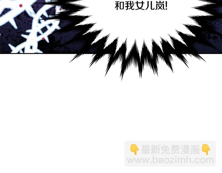 第4话 新年大典 第146页