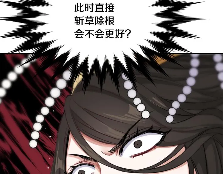 第4话 新年大典 第148页