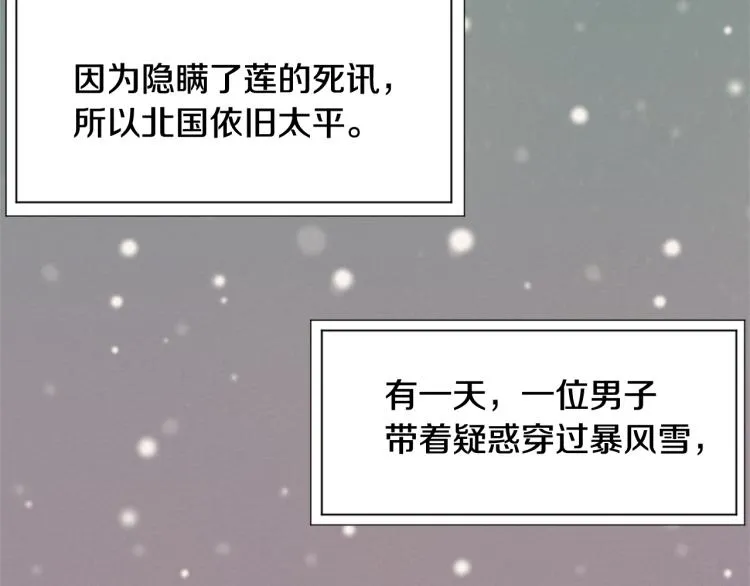 第6话 绝色美人 第5页
