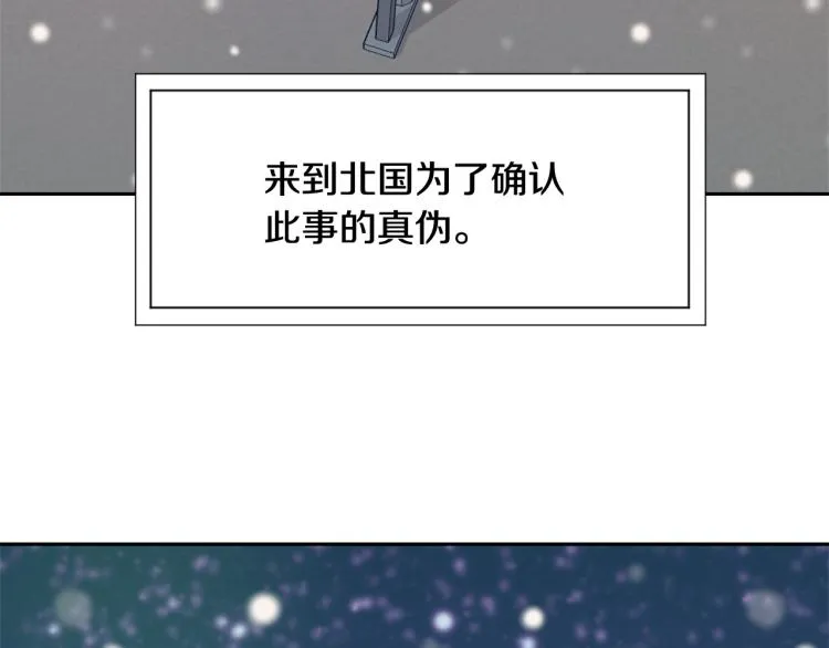 第6话 绝色美人 第7页