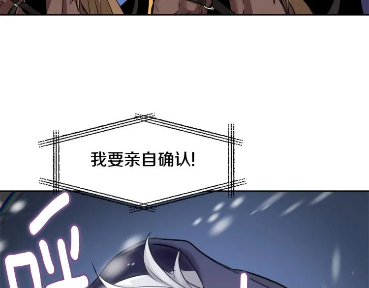 第6话 绝色美人 第9页