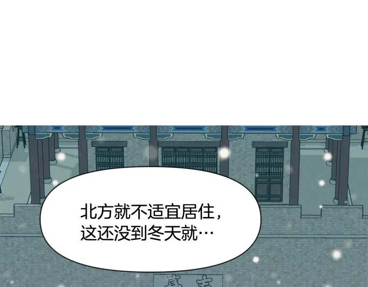 第6话 绝色美人 第15页