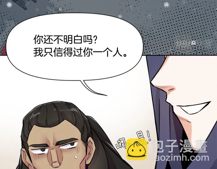 第6话 绝色美人 第19页