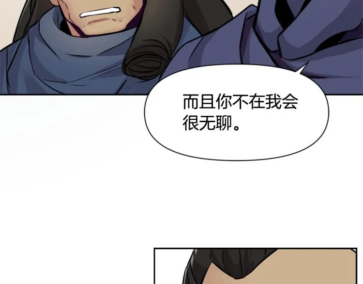第6话 绝色美人 第20页