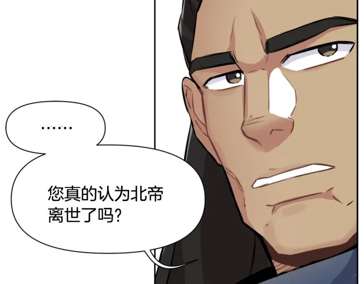 第6话 绝色美人 第21页