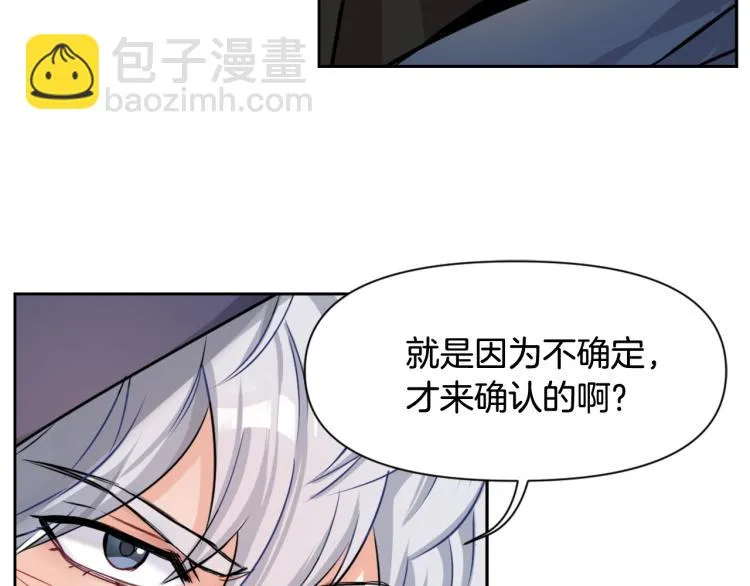 第6话 绝色美人 第22页