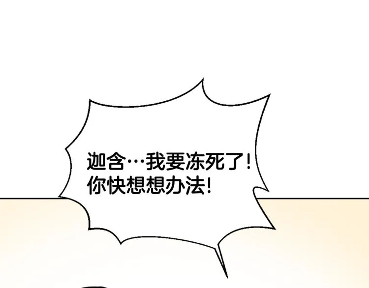 第6话 绝色美人 第24页